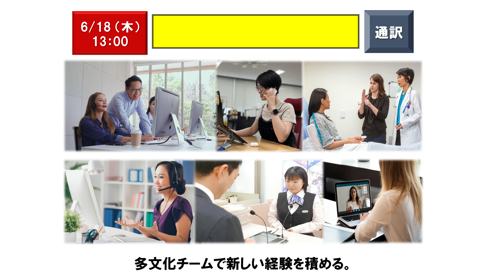 仕事、バイト、正社員